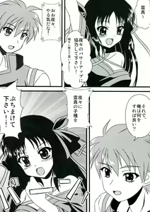 Page 3 of Shinsei Kikou - preview thumbnail