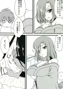Page 5 of Shinsei Kikou - preview thumbnail