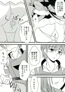 Page 6 of Shinsei Kikou - preview thumbnail