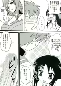 Page 7 of Shinsei Kikou - preview thumbnail