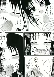 Page 8 of Shinsei Kikou - preview thumbnail