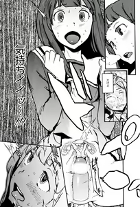 Page 117 of COMIC HOTMiLK 2008-12 - preview thumbnail