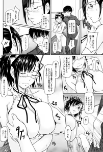 Page 192 of COMIC HOTMiLK 2008-12 - preview thumbnail