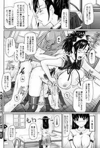 Page 202 of COMIC HOTMiLK 2008-12 - preview thumbnail