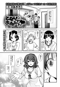 Page 233 of COMIC HOTMiLK 2008-12 - preview thumbnail