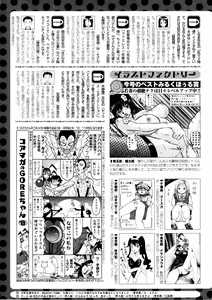 Page 281 of COMIC HOTMiLK 2008-12 - preview thumbnail