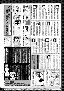 Page 282 of COMIC HOTMiLK 2008-12 - preview thumbnail