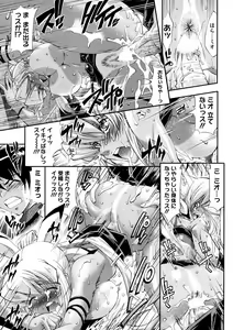 Page 29 of COMIC HOTMiLK 2008-12 - preview thumbnail