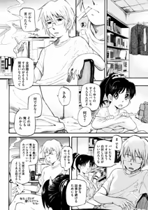 Page 36 of COMIC HOTMiLK 2008-12 - preview thumbnail