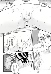 Page 40 of COMIC HOTMiLK 2008-12 - preview thumbnail