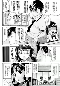 Page 54 of COMIC HOTMiLK 2008-12 - preview thumbnail