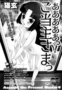 Page 72 of COMIC HOTMiLK 2008-12 - preview thumbnail
