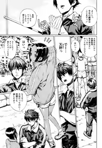 Page 75 of COMIC HOTMiLK 2008-12 - preview thumbnail