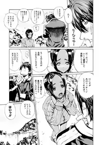 Page 77 of COMIC HOTMiLK 2008-12 - preview thumbnail