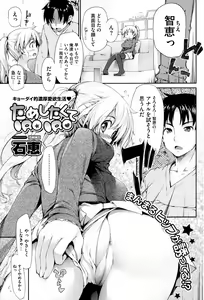 Page 91 of COMIC HOTMiLK 2008-12 - preview thumbnail
