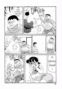 Page 2 of Doruemon ●Gouda wa Saikin no Kireru Wakamono no Maki - preview thumbnail