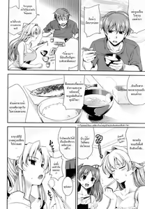 Page 40 of Shocking Pink! Ch. 1-5 - preview thumbnail