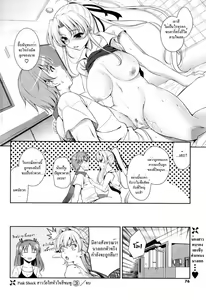 Page 56 of Shocking Pink! Ch. 1-5 - preview thumbnail