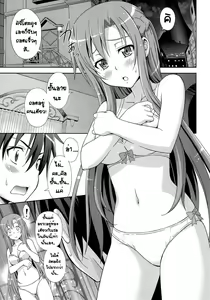 Page 3 of LOVE BIRDS - preview thumbnail