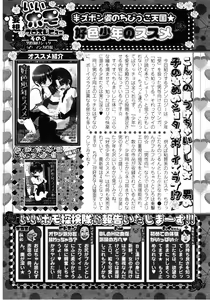 Page 117 of Comic Game ピアス Vol.1 - preview thumbnail
