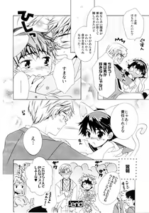 Page 176 of Comic Game ピアス Vol.1 - preview thumbnail