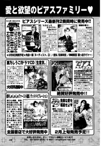 Page 233 of Comic Game ピアス Vol.1 - preview thumbnail