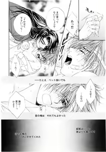 Page 33 of Comic Game ピアス Vol.1 - preview thumbnail