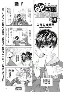 Page 40 of Comic Game ピアス Vol.1 - preview thumbnail