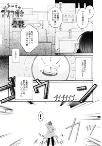 Page 72 of Comic Game ピアス Vol.1 - preview thumbnail