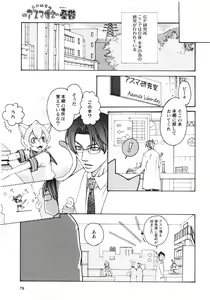 Page 74 of Comic Game ピアス Vol.1 - preview thumbnail
