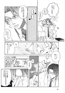 Page 77 of Comic Game ピアス Vol.1 - preview thumbnail