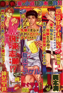 Page 3 of Comic JUNE 1999-10 - preview thumbnail