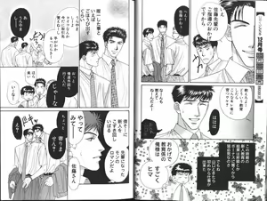 Page 5 of Comic JUNE 1999-10 - preview thumbnail