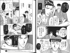 Page 8 of Comic JUNE 1999-10 - preview thumbnail