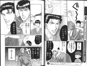 Page 9 of Comic JUNE 1999-10 - preview thumbnail
