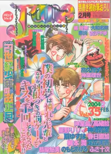 Comic JUNE 2004-02 — hentai manga cover on Fhentai