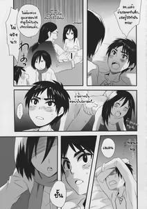 Page 7 of Watashi no Eren - preview thumbnail