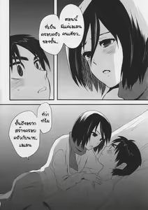 Page 8 of Watashi no Eren - preview thumbnail