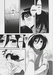 Page 9 of Watashi no Eren - preview thumbnail