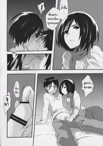 Page 10 of Watashi no Eren - preview thumbnail