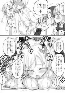 Page 3 of Tomodachi Ijou Imouto Miman - preview thumbnail
