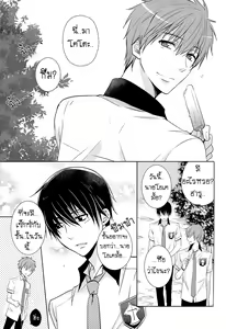 Page 4 of Splash Honey! - preview thumbnail