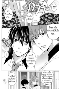 Page 5 of Splash Honey! - preview thumbnail