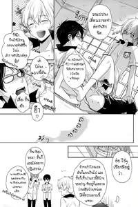Page 8 of Splash Honey! - preview thumbnail