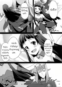 Page 4 of BAD END HEAVEN - preview thumbnail