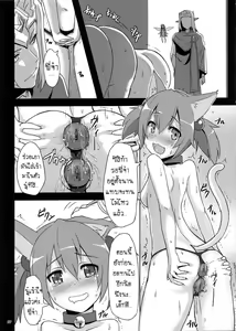 Page 6 of BAD END HEAVEN - preview thumbnail