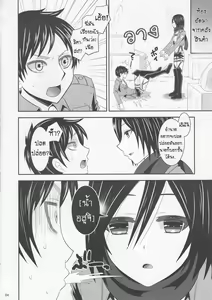 Page 4 of Shingeki no Mikasa | Attack on Mikasa - preview thumbnail