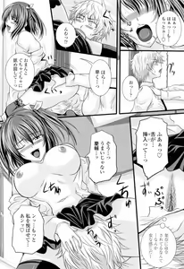 Page 102 of Ni-So Shoujo de - In the Knee-Socks Girl... - preview thumbnail