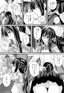 Page 153 of Ni-So Shoujo de - In the Knee-Socks Girl... - preview thumbnail