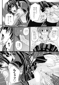Page 156 of Ni-So Shoujo de - In the Knee-Socks Girl... - preview thumbnail